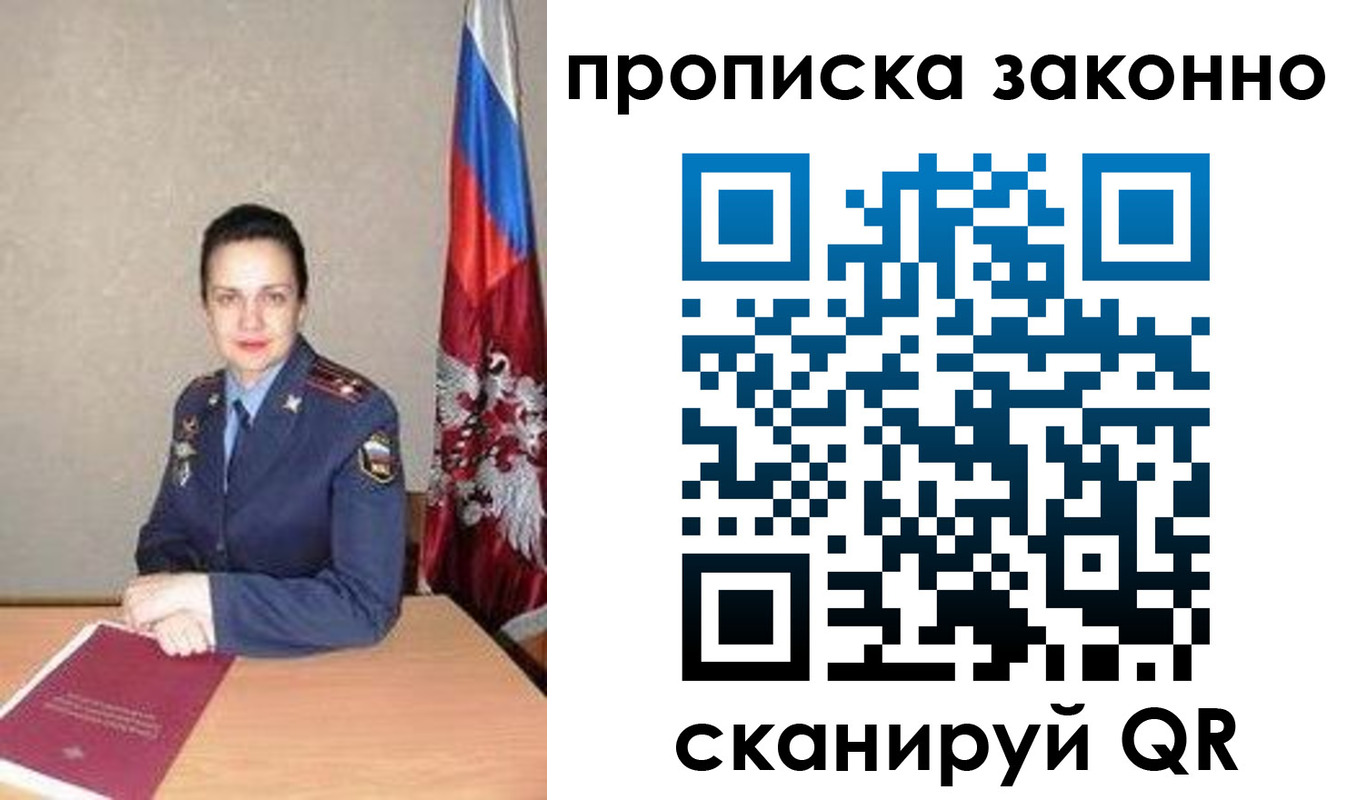 временная регистрация собственник в Свердловской области
