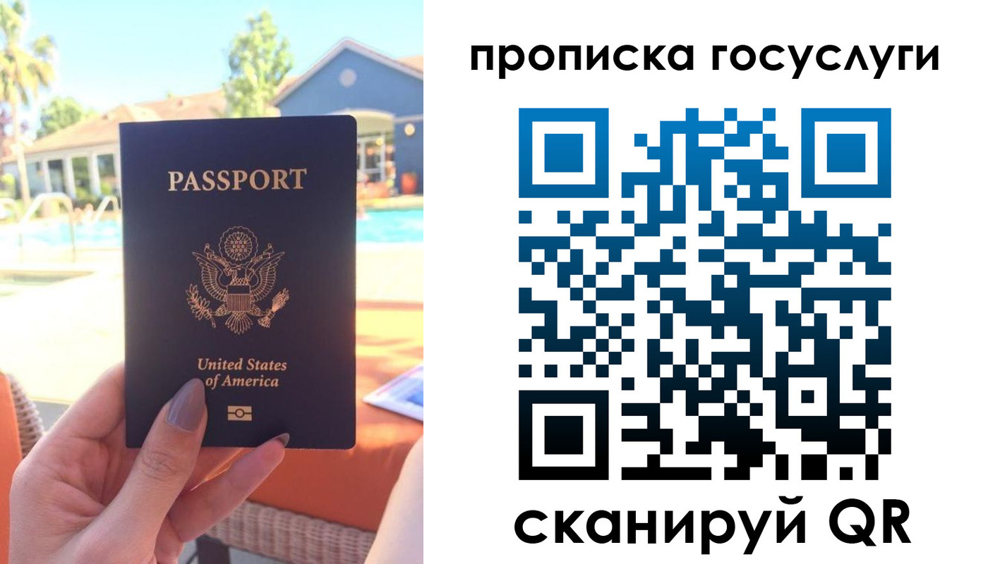 прописка для школы в Свердловской области