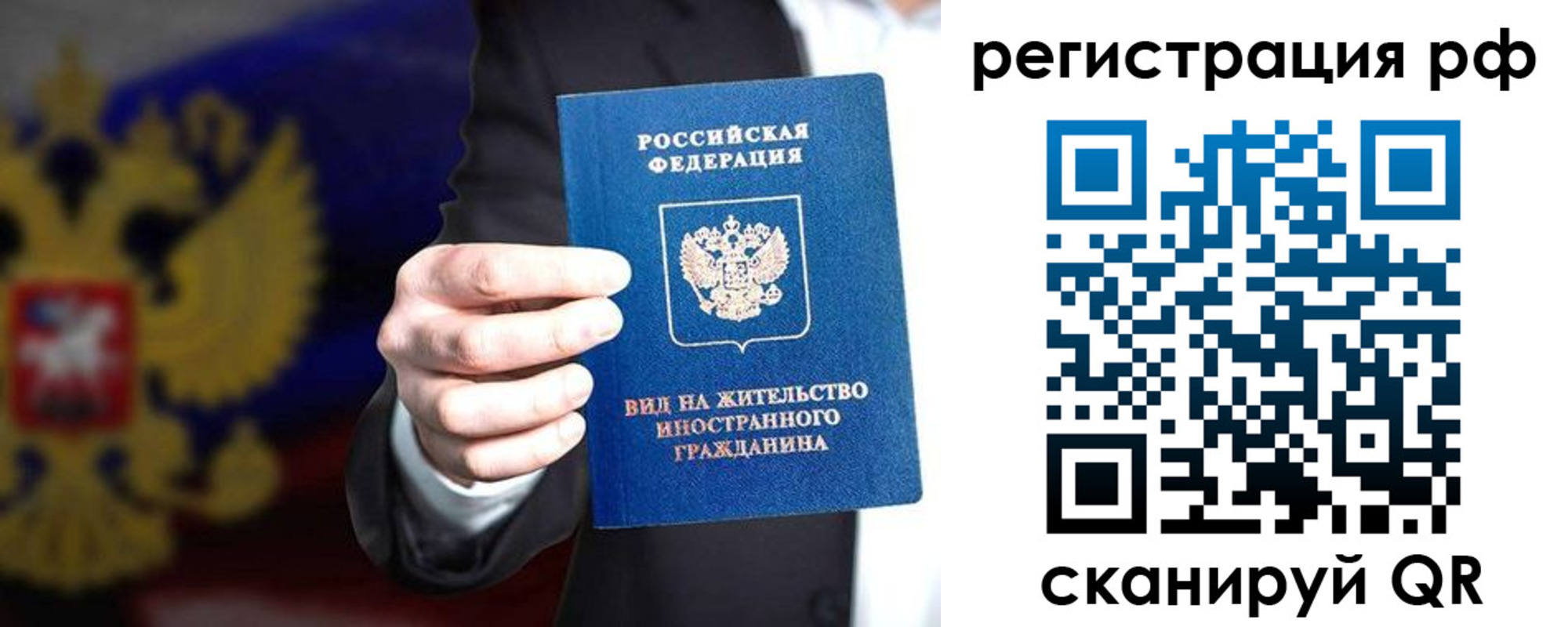 временная регистрация поиск в Свердловской области