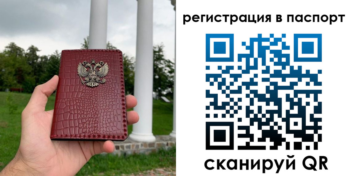 временная регистрация гарантия в Свердловской области